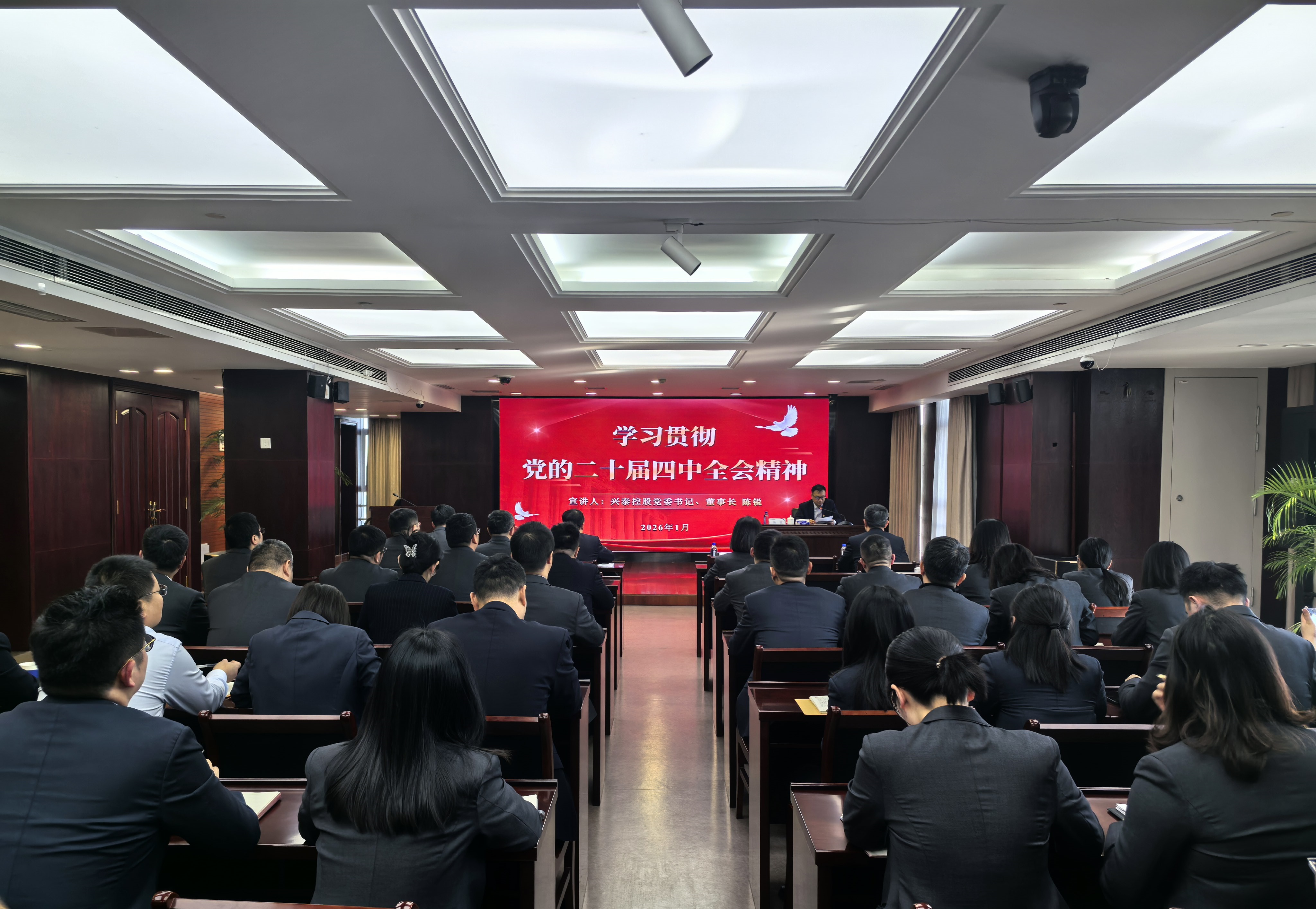 �������(�й���)-�ٷ���վ�عɵ�ί��ǡ����³������ڻ������(�й���)-�ٷ���վ�����������Ķ�ʮ������ȫ�ᾫ��